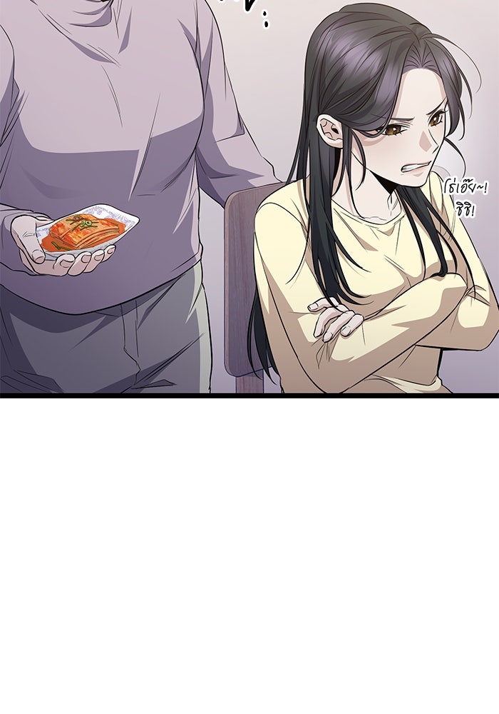 ราชินีนักบู๊ - หน้า 87