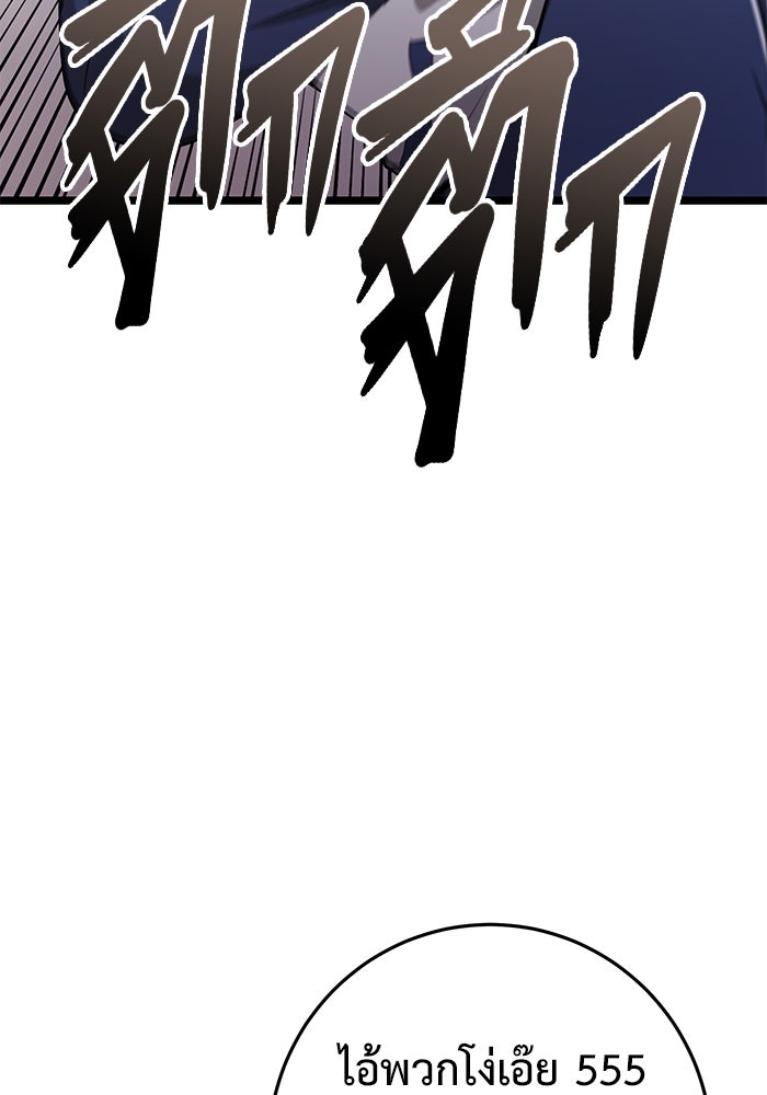 ราชินีนักบู๊ - หน้า 108