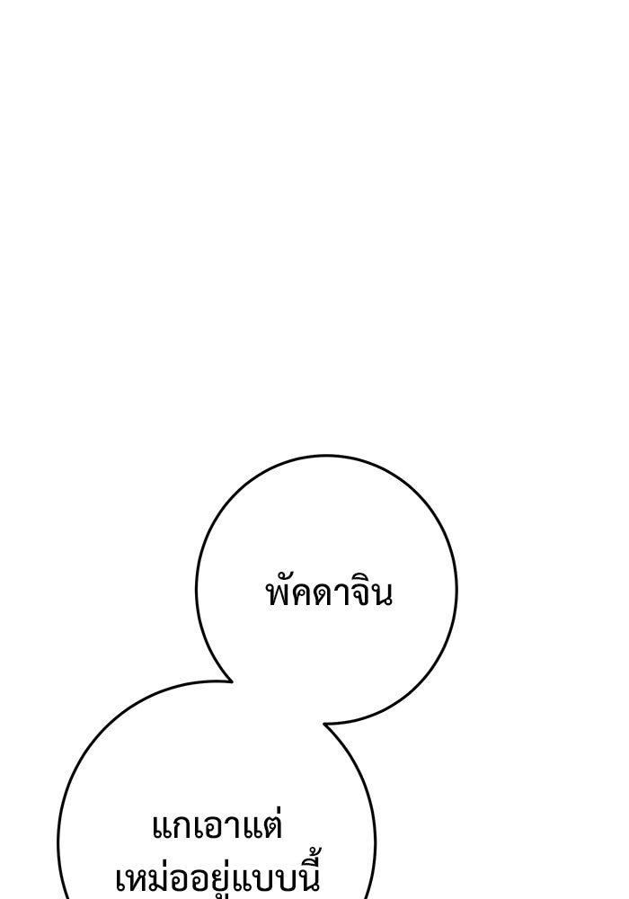 ราชินีนักบู๊ - หน้า 153
