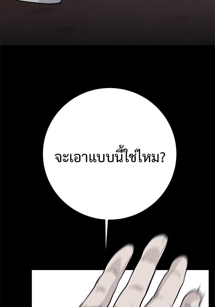 ราชินีนักบู๊ - หน้า 29