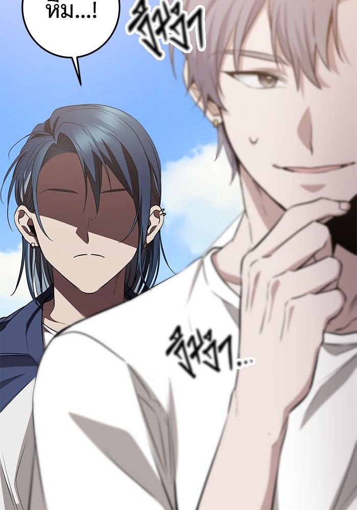 ราชินีนักบู๊ - หน้า 68