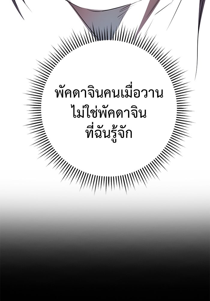 ราชินีนักบู๊ - หน้า 71