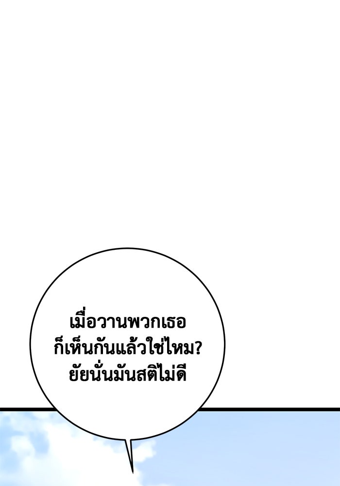 ราชินีนักบู๊ - หน้า 84