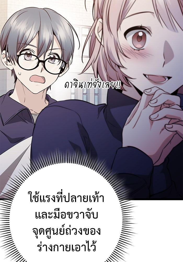 ราชินีนักบู๊ - หน้า 113
