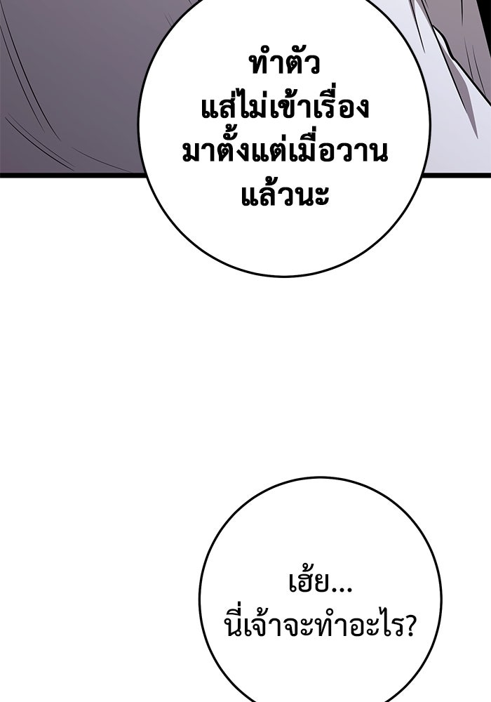 ราชินีนักบู๊ - หน้า 150