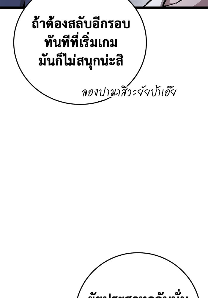 ราชินีนักบู๊ - หน้า 49