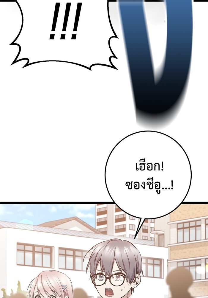 ราชินีนักบู๊ - หน้า 100