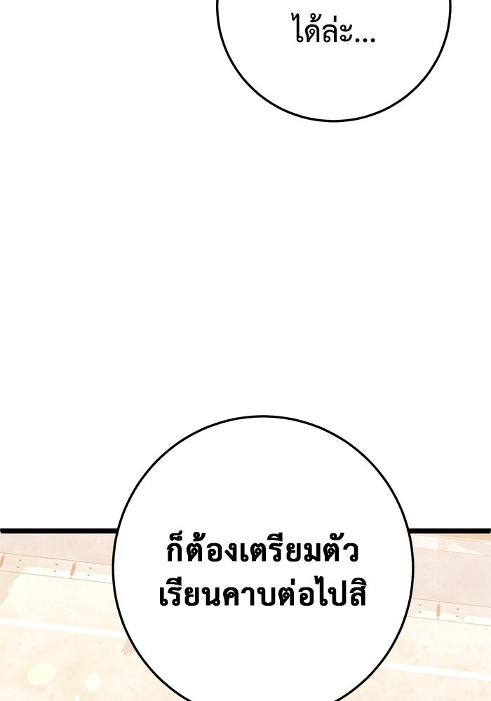 ราชินีนักบู๊ - หน้า 106