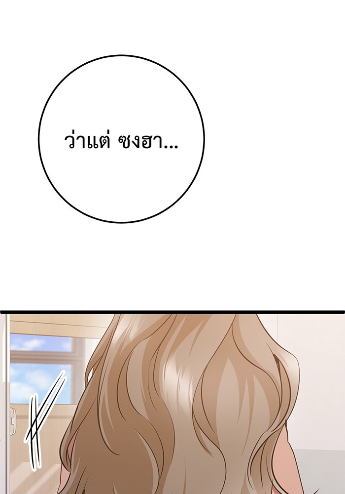 ราชินีนักบู๊ - หน้า 163