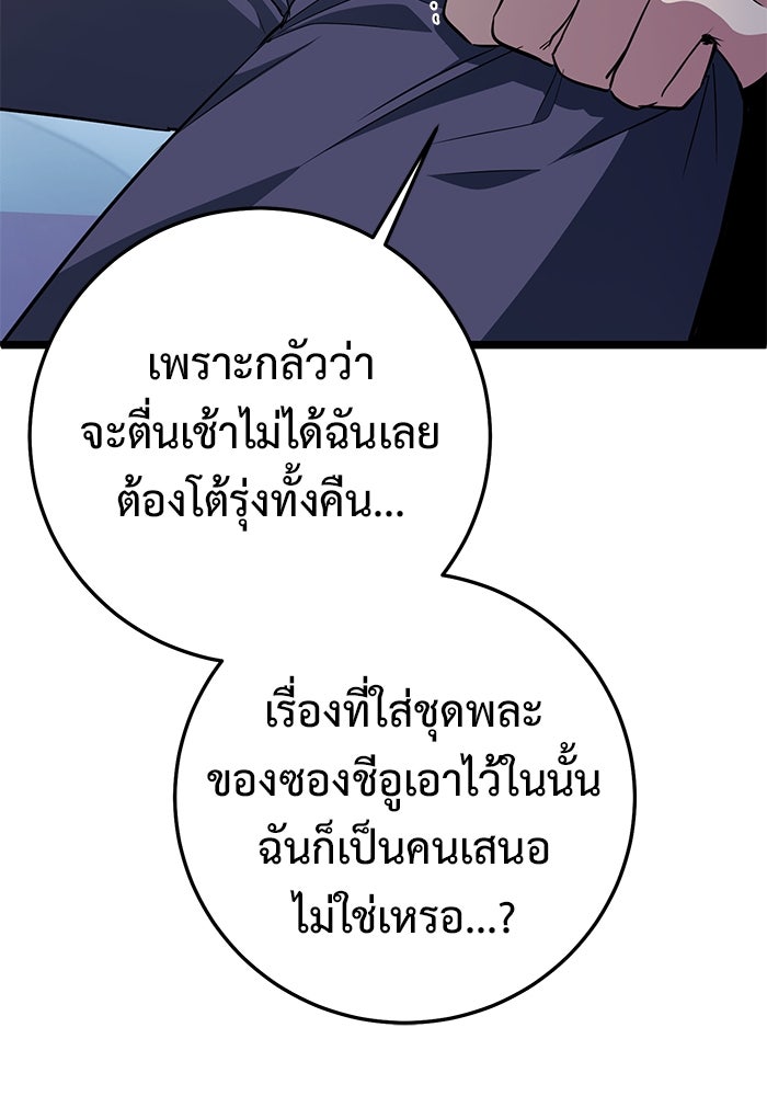 ราชินีนักบู๊ - หน้า 171