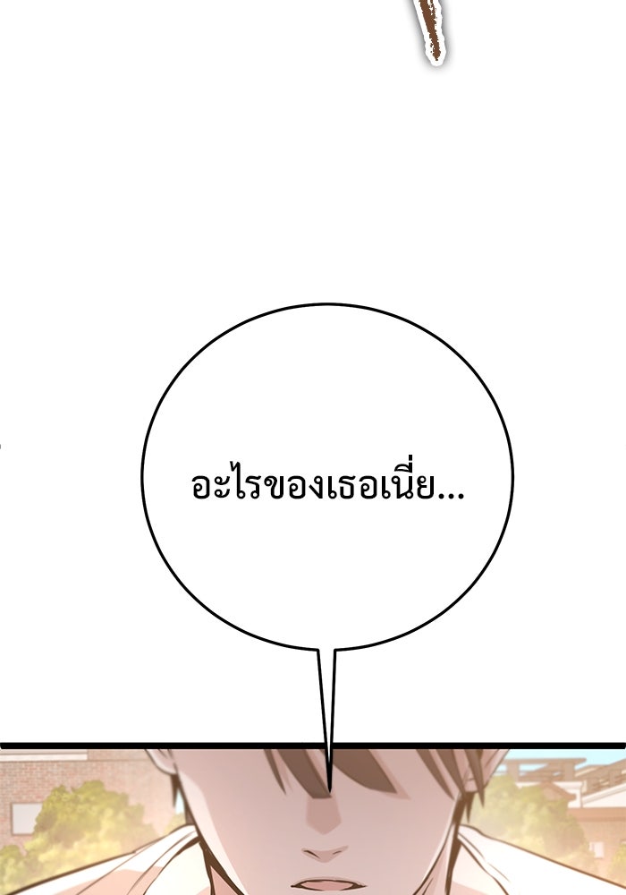 ราชินีนักบู๊ - หน้า 38