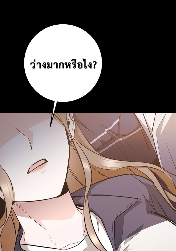 ราชินีนักบู๊ - หน้า 135