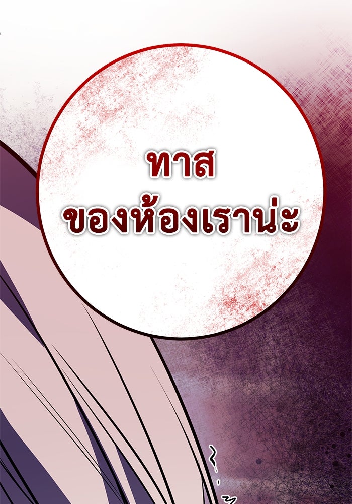 ราชินีนักบู๊ - หน้า 137