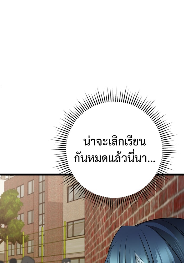 ราชินีนักบู๊ - หน้า 83
