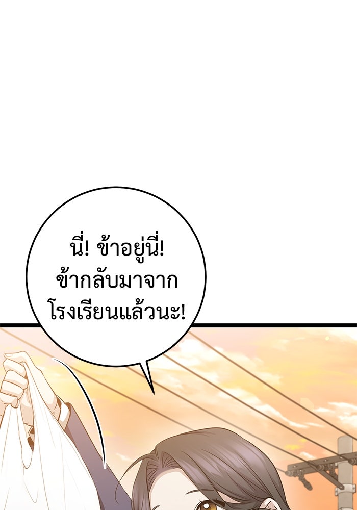 ราชินีนักบู๊ - หน้า 117