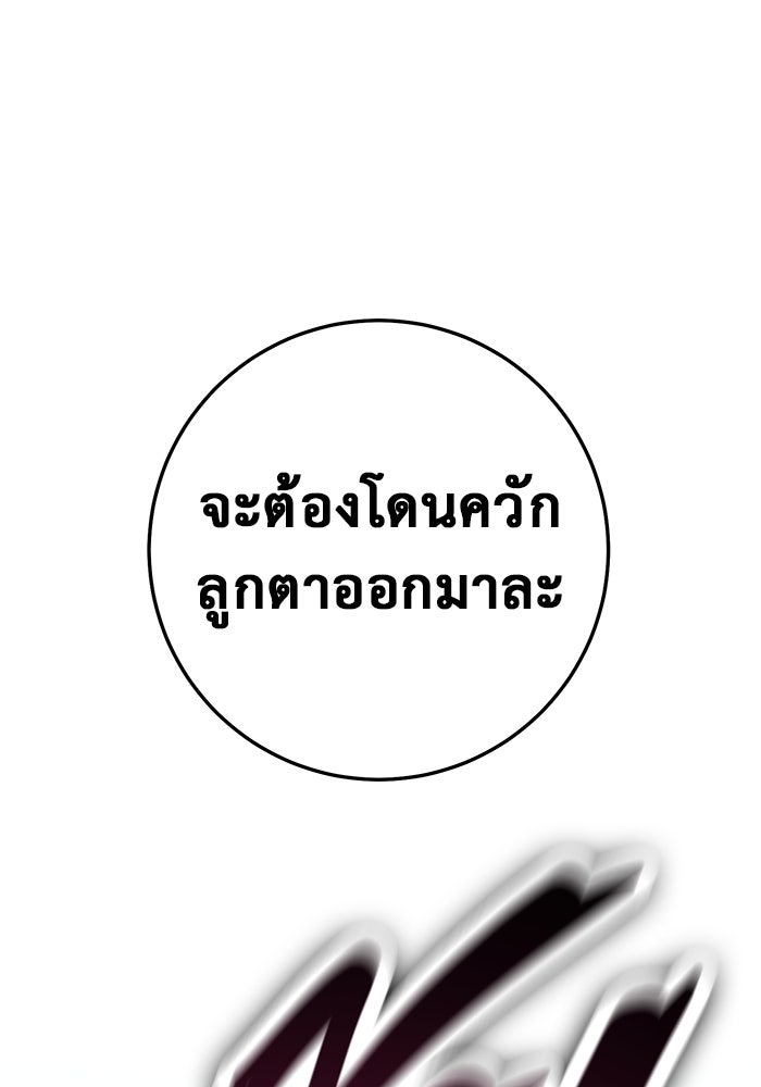 ราชินีนักบู๊ - หน้า 108