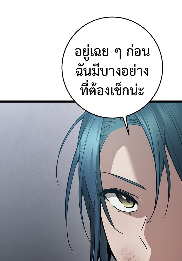 ราชินีนักบู๊ - หน้า 115