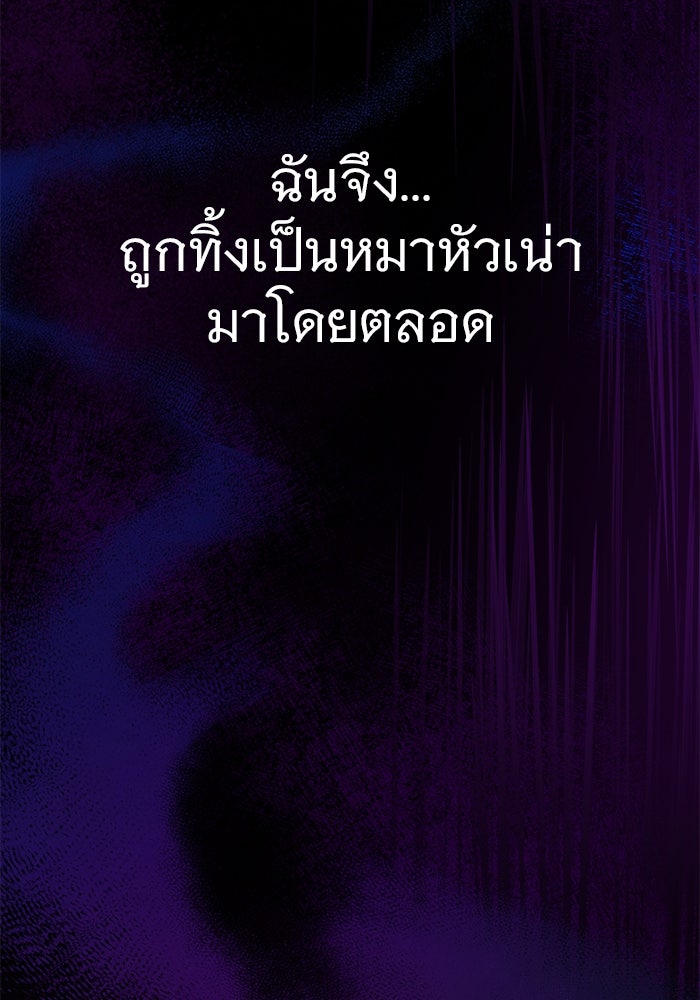 ราชินีนักบู๊ - หน้า 20