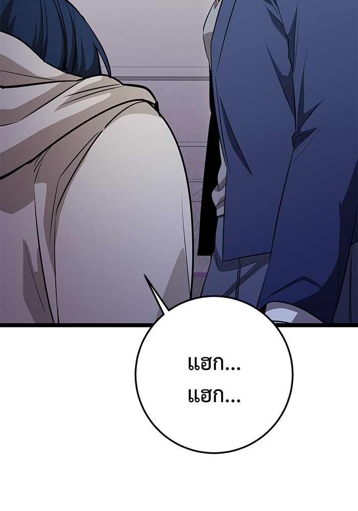 ราชินีนักบู๊ - หน้า 206