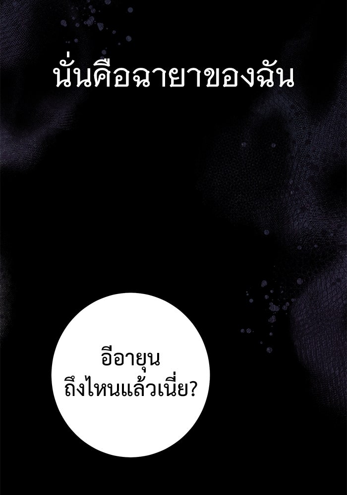 ราชินีนักบู๊ - หน้า 3