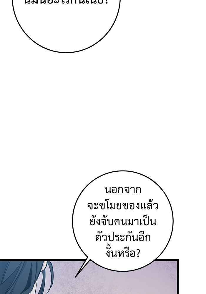 ราชินีนักบู๊ - หน้า 65