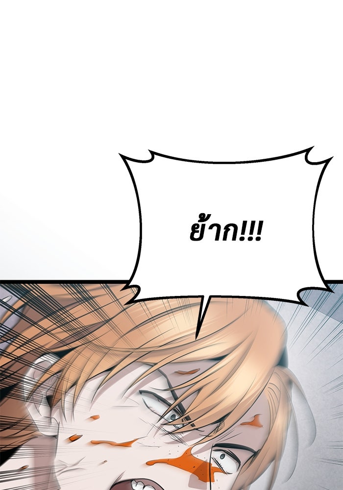 ราชินีนักบู๊ - หน้า 98