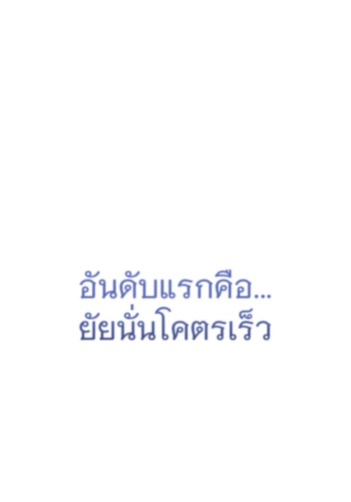 ราชินีนักบู๊ - หน้า 125
