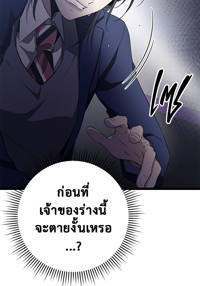 ราชินีนักบู๊ - หน้า 64
