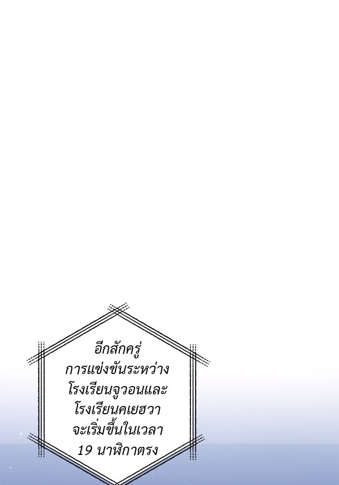 ราชินีนักบู๊ - หน้า 93