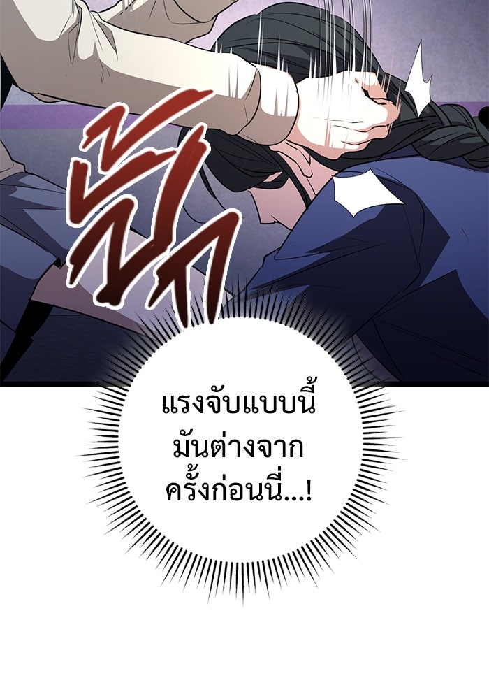 ราชินีนักบู๊ - หน้า 129