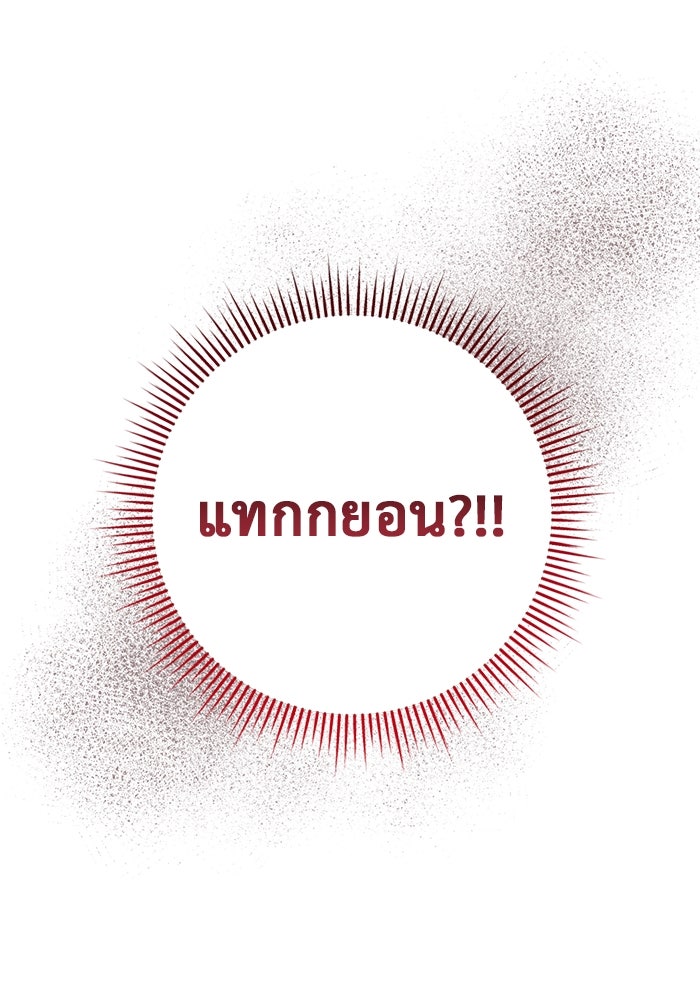 ราชินีนักบู๊ - หน้า 49