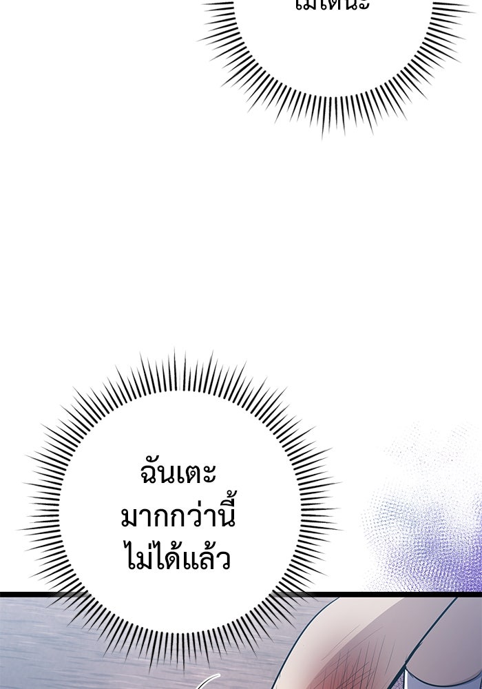 ราชินีนักบู๊ - หน้า 58