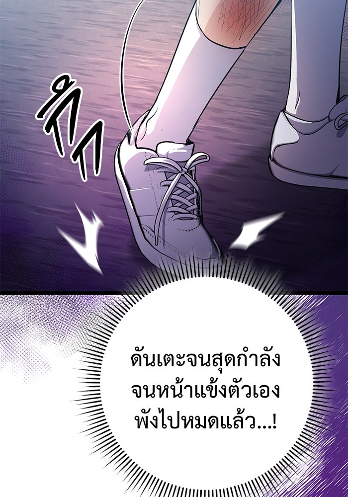 ราชินีนักบู๊ - หน้า 59