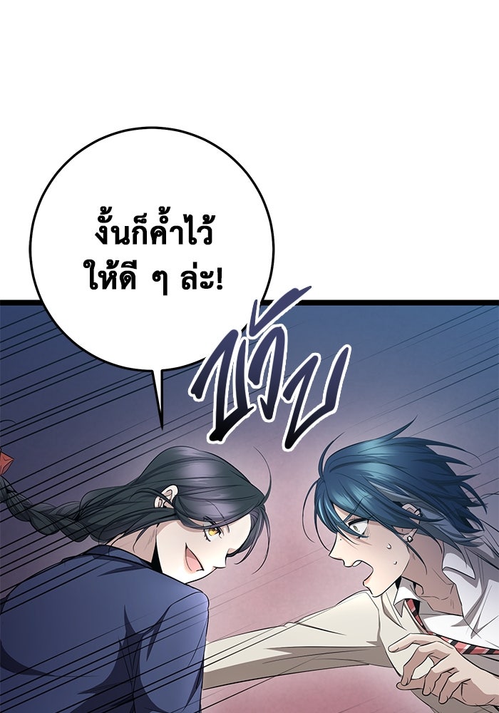 ราชินีนักบู๊ - หน้า 72