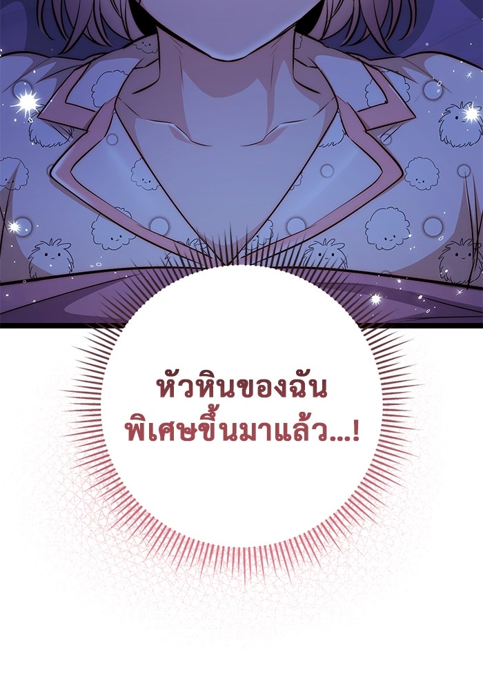 ราชินีนักบู๊ - หน้า 167