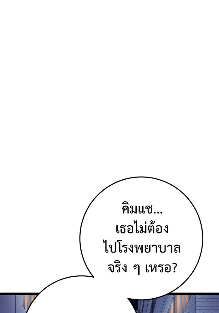 ราชินีนักบู๊ - หน้า 171