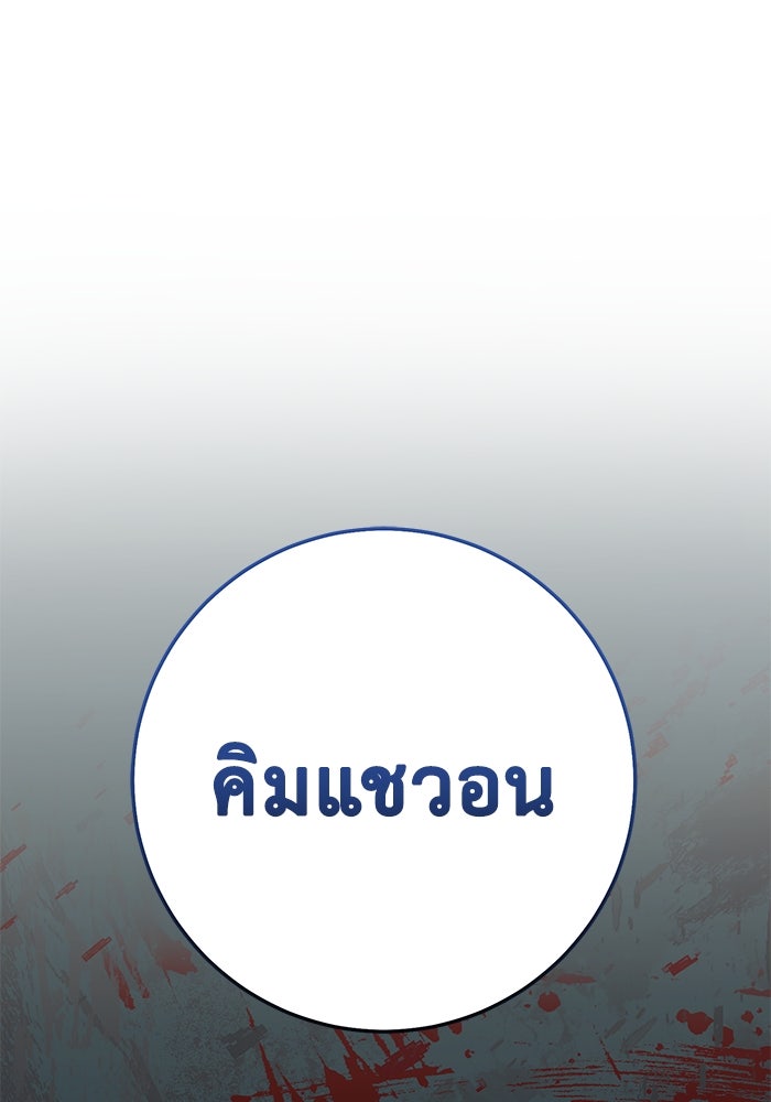 ราชินีนักบู๊ - หน้า 209