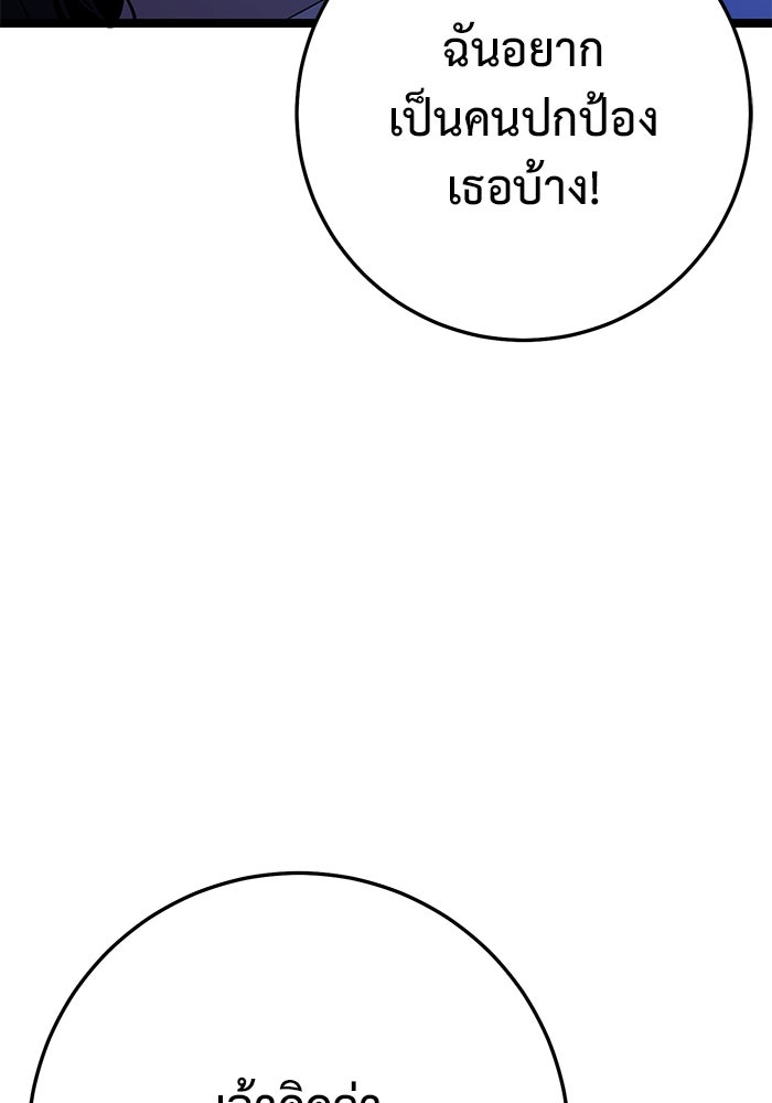 ราชินีนักบู๊ - หน้า 55