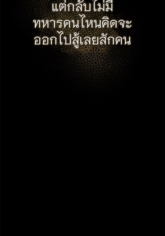 ราชินีนักบู๊ - หน้า 89