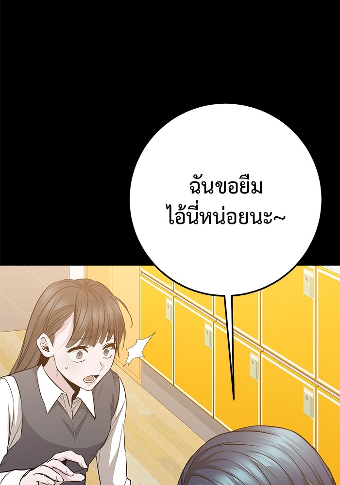ราชินีนักบู๊ - หน้า 209