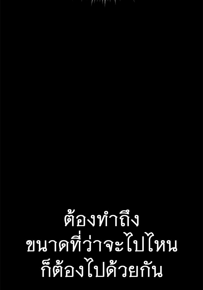ราชินีนักบู๊ - หน้า 76