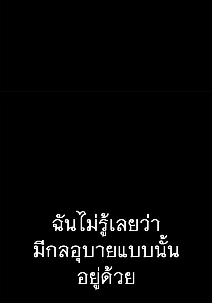 ราชินีนักบู๊ - หน้า 81