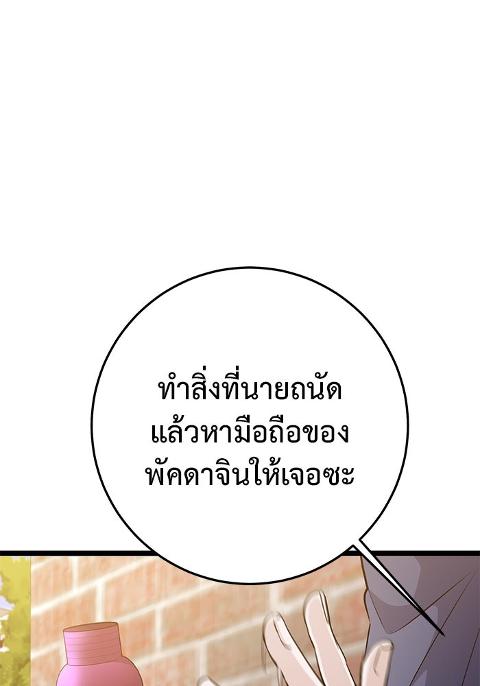 ราชินีนักบู๊ - หน้า 198