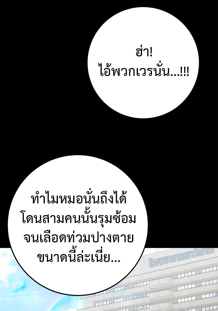 ราชินีนักบู๊ - หน้า 22