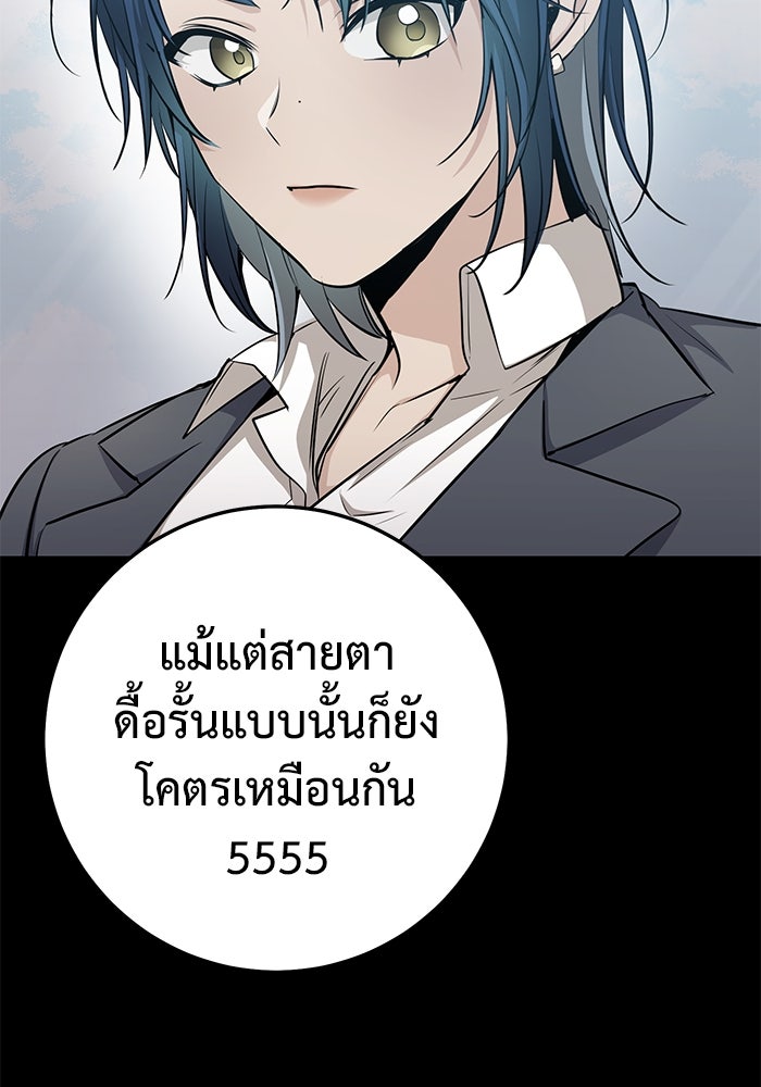 ราชินีนักบู๊ - หน้า 61