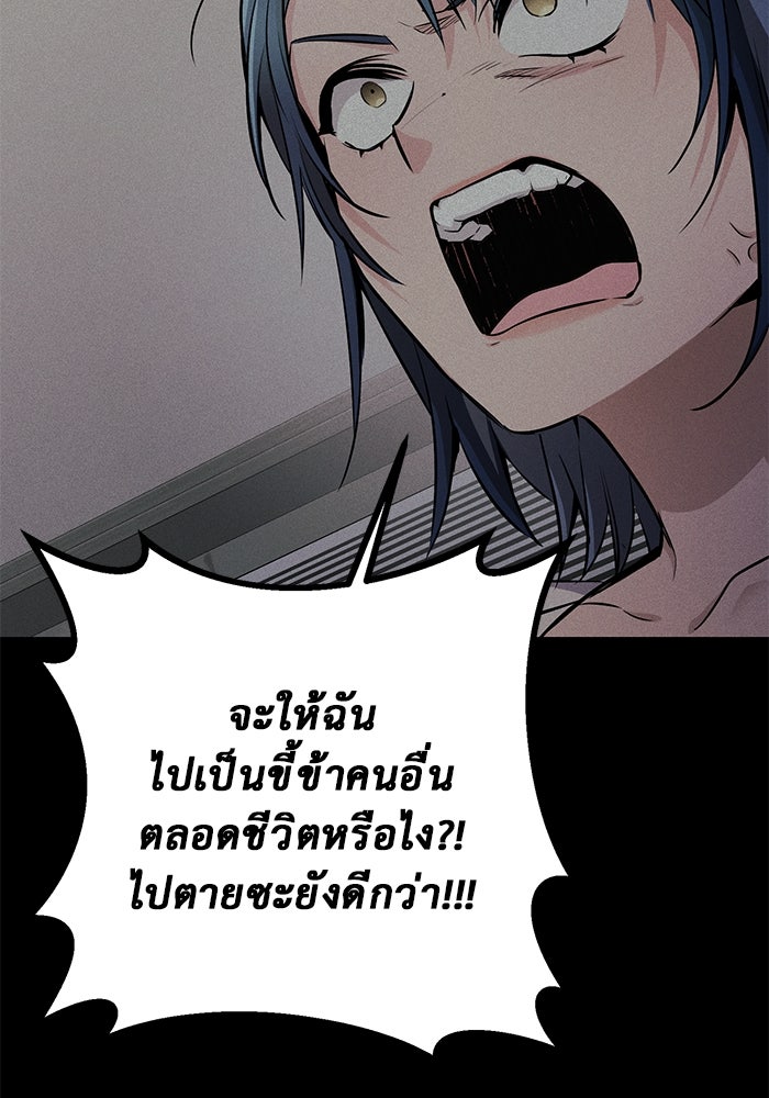 ราชินีนักบู๊ - หน้า 97
