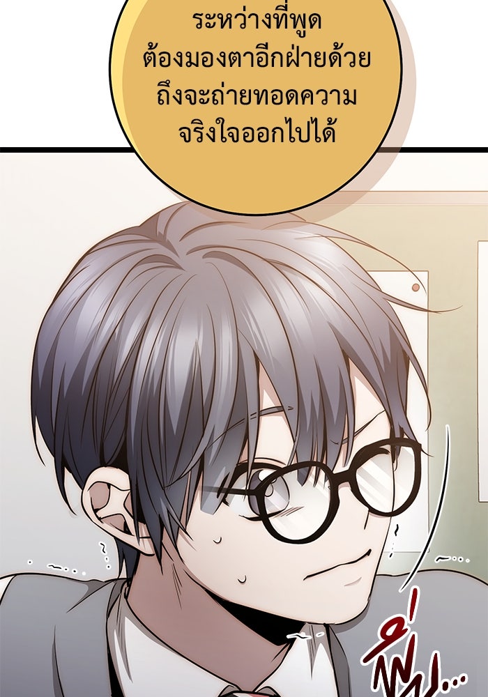 ราชินีนักบู๊ - หน้า 126
