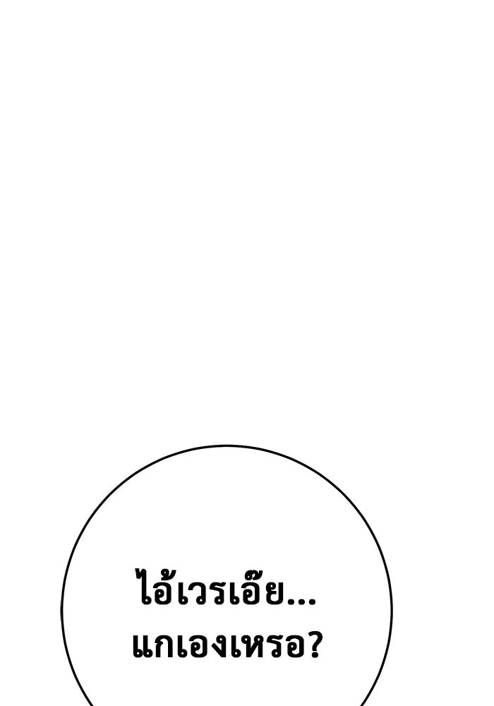 ราชินีนักบู๊ - หน้า 196