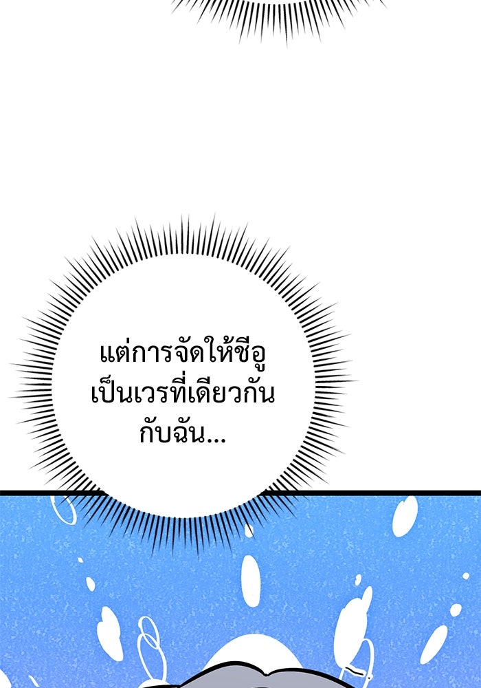 ราชินีนักบู๊ - หน้า 69