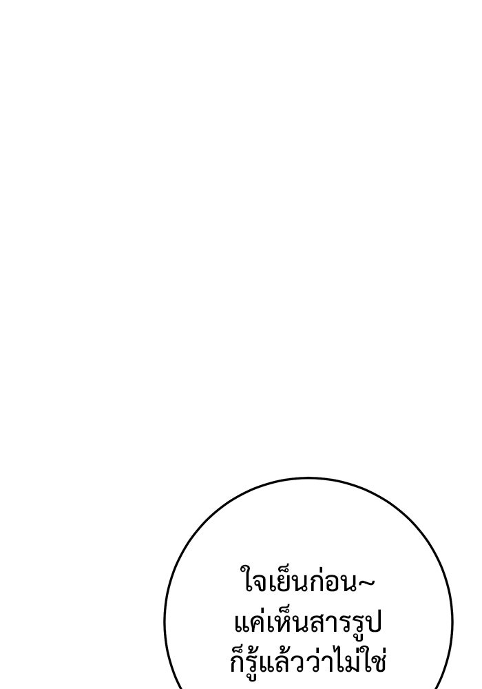 ราชินีนักบู๊ - หน้า 26